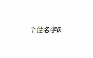 qq网名带杰字的6个字