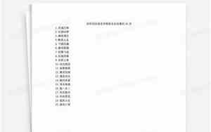 40岁好听的名字