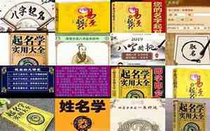 三藏公司起名网名大全