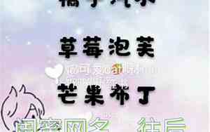 九开头的网名