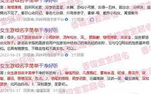 余甜好听的名字
