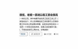 工资很高的初创公司名字