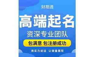 公司名字里边有超字