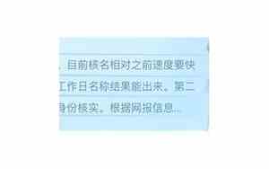 使用别人公司名字