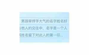 烨好听的名字大全集