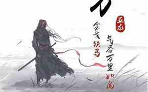 侠客网名