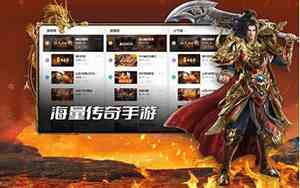 传奇手游开服公司名字