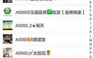 中年男子的微信好名字