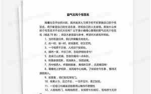 古风个性网名