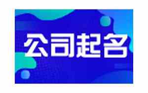 健康管理咨询公司起名字