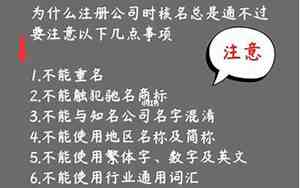 公司名字核过