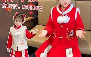 兔年新年汉服宝宝名字