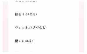 女生网名日语
