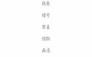 好听的两字网名