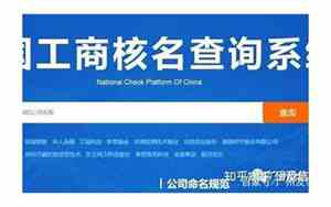 南沙公司起名