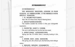 关于雨的美好名字英文