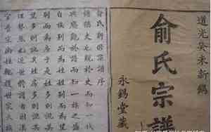 俞有什么好名字吗