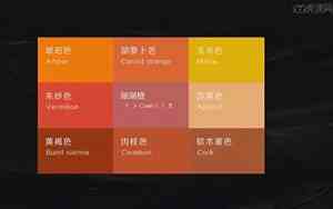 关于橙色的好名字英文