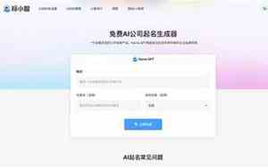 个人及公司电子网址起名