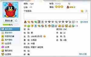 一套qq头像和网名
