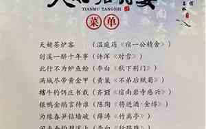 古代好听的药名