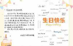同学生日怎么发消息好听