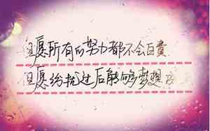 带翔的网名