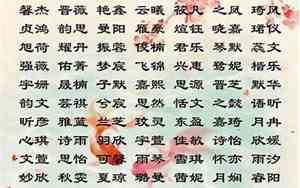 好听的中华气息名字大全