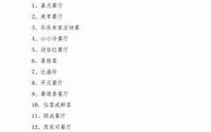 关于邮政好听的名字