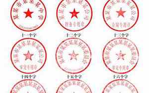 公司公章上只有公司名字