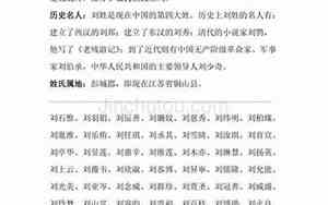 刘梓开头的好听名字
