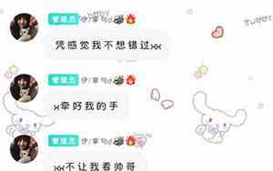 对象网名