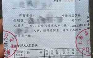 户口号公司名字写错了