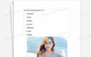 30岁女网名