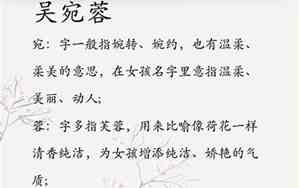 好听的吴姓名字女孩名字