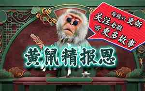 好听的北方话故事