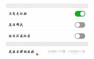 微信里如何改昵称最好听