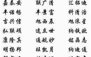 公司起名哪个字比较好记
