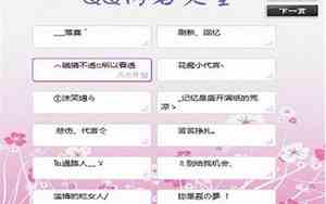 qq网名5字以内