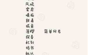 带菲字的qq简约网名