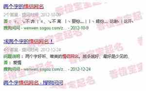 最新情侣网名