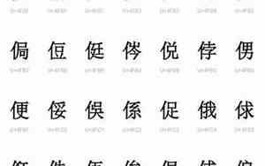 生僻字宝宝名字大全