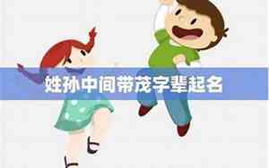 中间这个字好听的歌