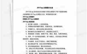 2017qq网名竖着