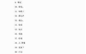 带叶字的网名