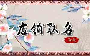 卖梳子好听的店名女