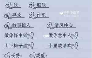 三个字个性qq情侣网名大全