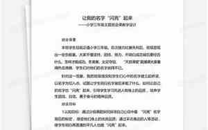 班会联谊好名字