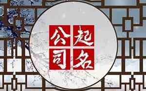房产公司起名侧分