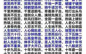 五个人用什么成语好听